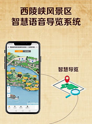 河津景区手绘地图智慧导览的应用