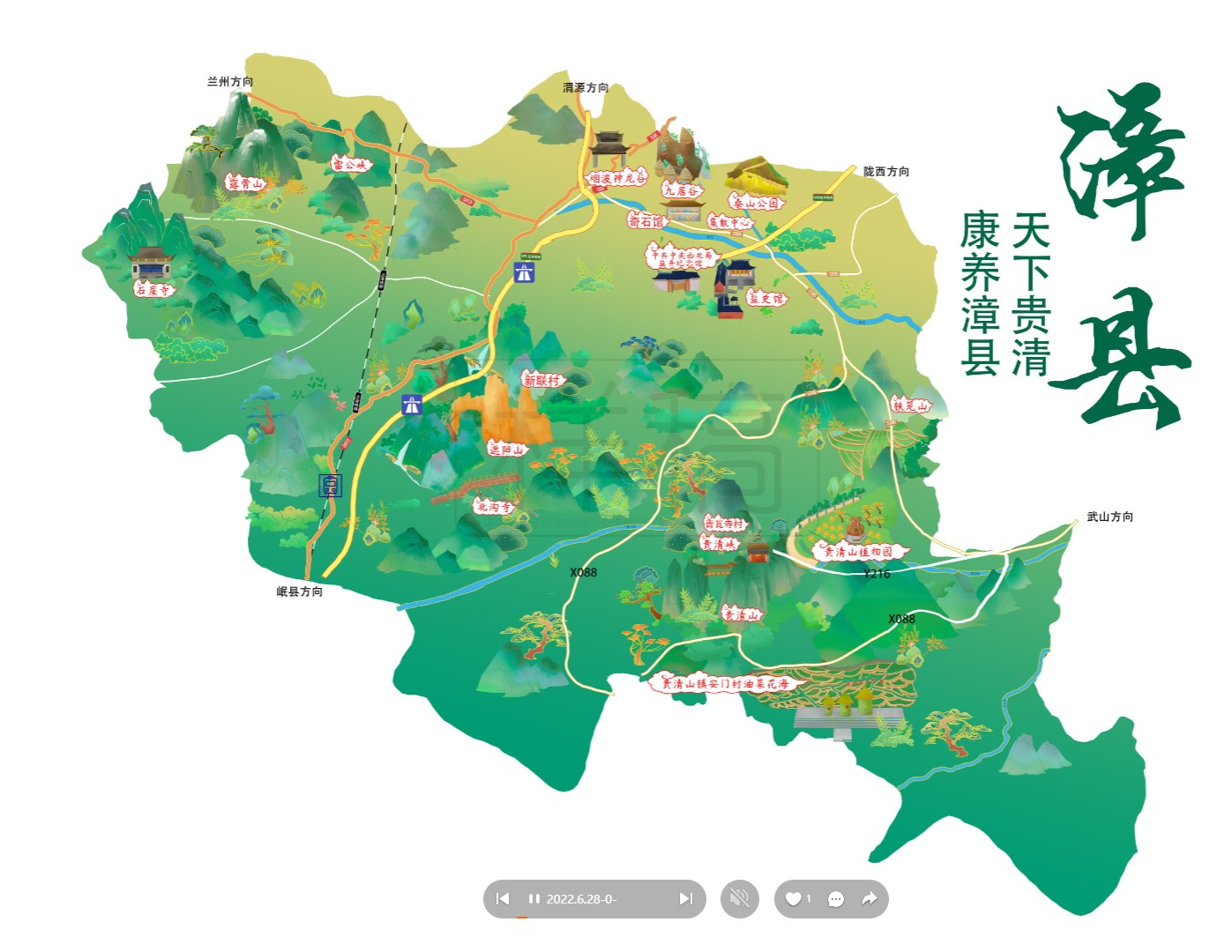 河津漳县手绘地图